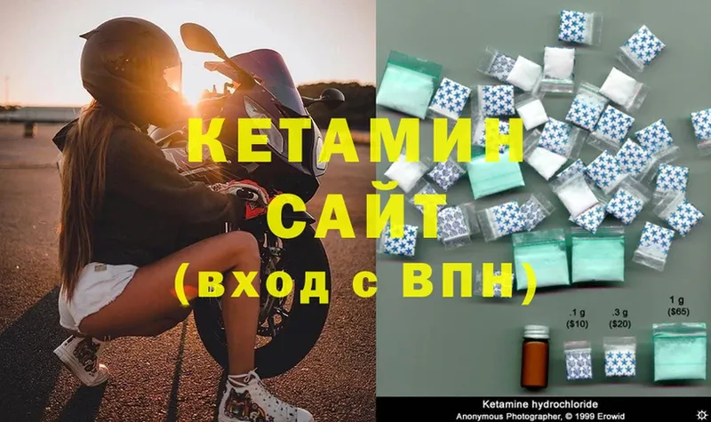 КЕТАМИН VHQ  Болхов 