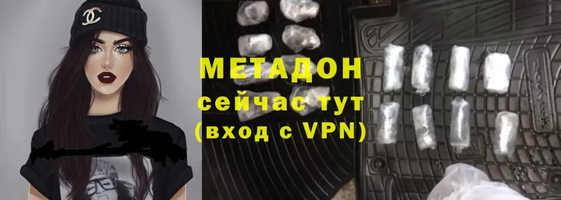 Метадон VHQ  Болхов 